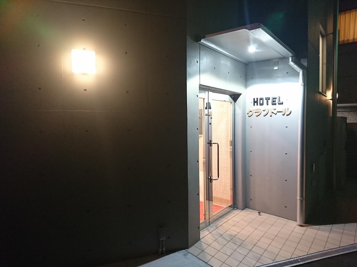 Hotel Asahi Grandeur Fuchu Ngoại thất bức ảnh